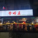 신봉2로14번길 이미지