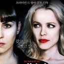 (주)케이디상사 | 영화: 패션,위험한 열정 (Passion) 정보 출연진 줄거리, 결말,추천 이유,감상평 요약