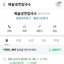 예술냉면칼국수(시청점) 이미지