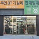 대덕가설산업 이미지