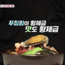 황제해물짬뽕 이미지