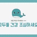 명덕효요양병원 네이버블로그
