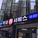 막내카써비스 이미지