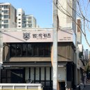 범카츠 범계점 이미지