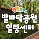 발바닥 공원