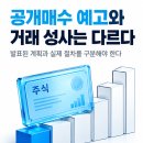 [CEP] 『JYP엔터 (035900)』 공개매수, 넥스록·SVCV, 실제 인수는 가능할까?