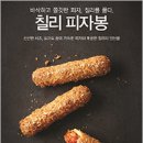 피자봉 이미지