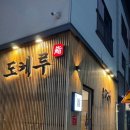 도케루 이미지