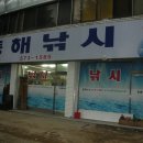 여름휴가, 삼척항 낚시와 회(0722) 이미지