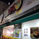 떳다김밥천국