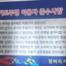 잼버리카트장 이미지