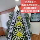 일동꽃집
