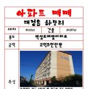 벽성뜨래별 아파트 이미지