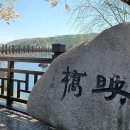 안동문화 여행 - 3. 달빛이 비치는 호수에 놓인 다리 '월영교' 이미지