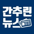 현중상회 | 간추린 뉴스 5월 29일(목) 오늘의 주요 뉴스