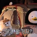 숲속캠핑장 이미지