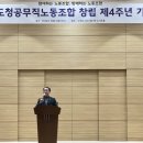 경기도청공무직노동조합 이미지
