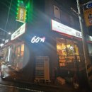 60계치킨언양점 이미지