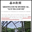 참빛태양광발전소 이미지