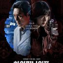 성현메디칼 | 하이퍼나이프 : 뜻, 출연진, 줄거리, 몇부작, 원작 웹툰은?