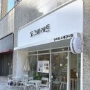 도그바게트 이미지