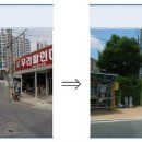 금계초통학로 이미지