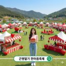 곤명생태학습체험장축구장 이미지