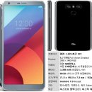 LG G6 스펙 이미지