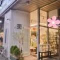 플라워1030(Flower1030) 이미지