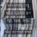하나클린 | [정클린:제주입주청소]하귀 화진빌 1.5룸 입주청소 후기