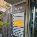 경성세탁소 이미지