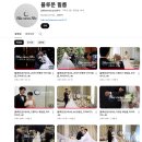 블루문(Blue Moon) | W.7 🎥[블루문 필름] 가성비 본식 DVD 계약 후기