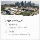 정자루체공인중개사사무소 | 군산 e편한세상 디오션루체 펜트하우스 매물