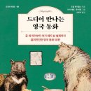 그간 읽고 본 것들 감상