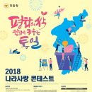 K-소리 콘테스트 이미지