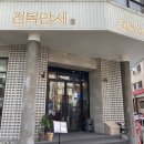 전복만세
