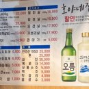 호야네집