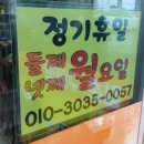 마을회관구판장 - 이천시 덕이로70번길 79 | 마을회관구판장