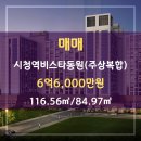 시청역동원부동산공인중개사사무소 이미지
