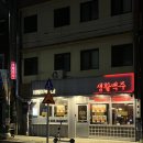 가화로맥주