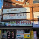나금정뷰티샵 이미지