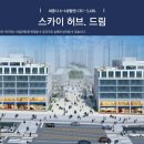 드림2스카이 네이버블로그