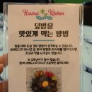 풋마트제천점 | 제천 하와이키친 스테이크덮밥