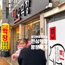 찐心막창