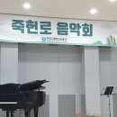 죽현로 이미지
