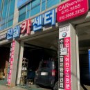 진월카센타 이미지