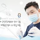 서울사랑니치과의원 이미지