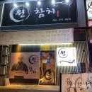 원참치 이미지