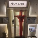 [강서구 화곡역 피부관리] 제일토탈에스테틱 두피관리 후기.
