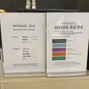 엘바(EL BAR) | 서면 롯데백화점 부산본점 에비뉴엘바(AVENUEL BAR) 위치, 메뉴